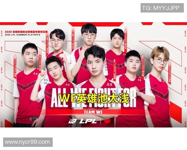 王者荣耀深度解析WE战队的盯防策略与战术布局