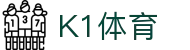 k1(股份有限公司)体育·官方网站-K1十年值得信赖品牌
